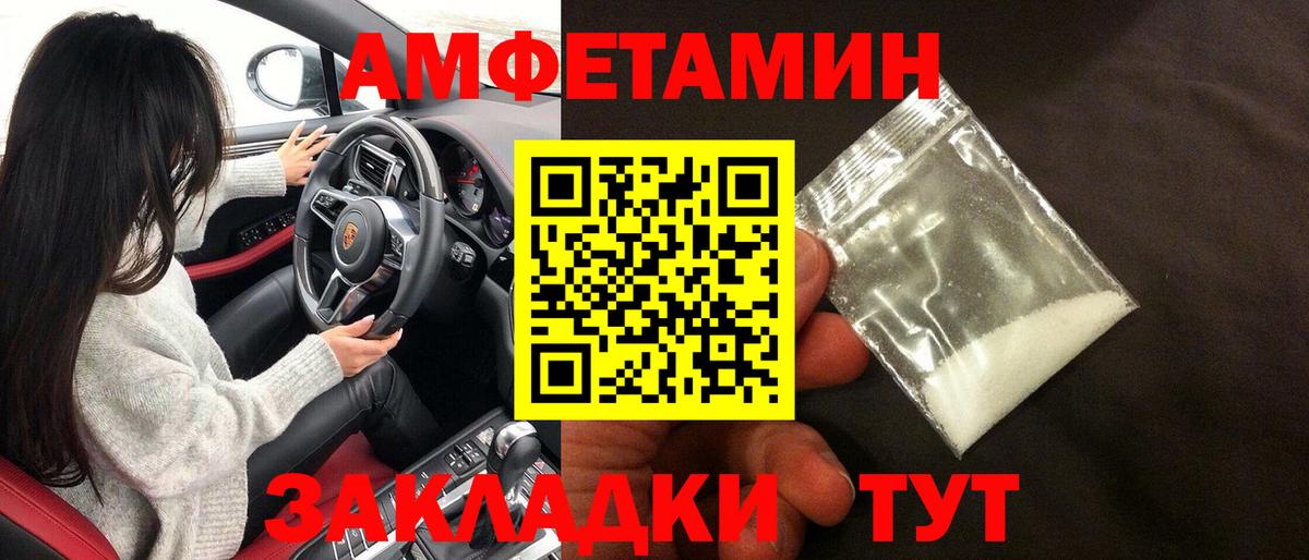 АМФЕТАМИН  Вход с VPN  Минусинск  Amphetamine Premium 