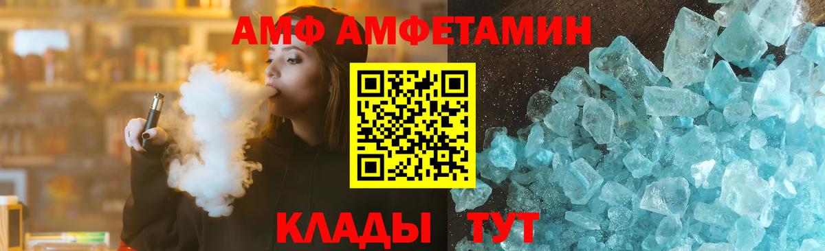 АМФ 97% Минусинск