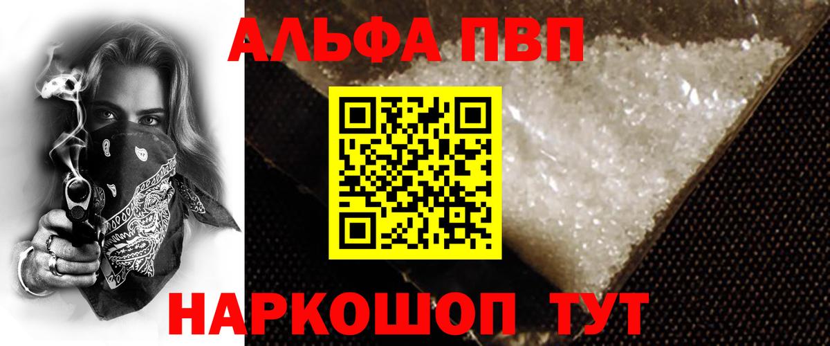 Alpha PVP крисы CK Минусинск