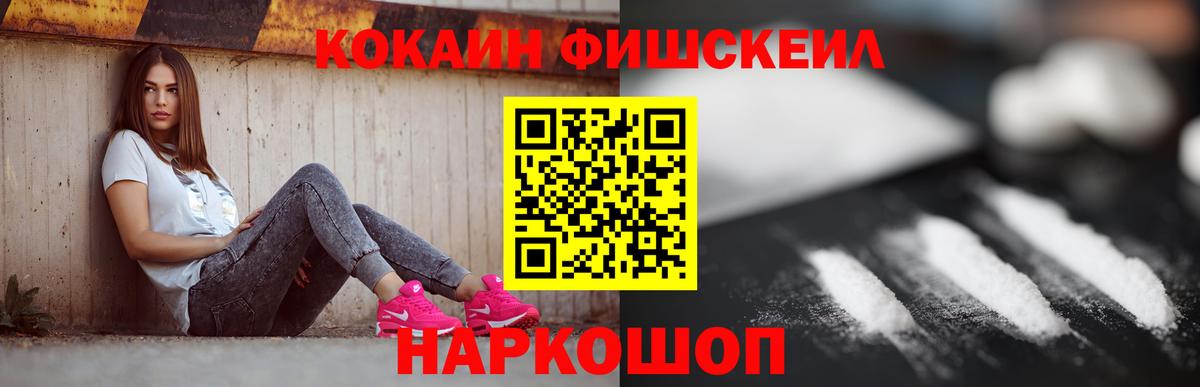 Минусинск  КОКАИН 97%  Cocaine  Вход с VPN 