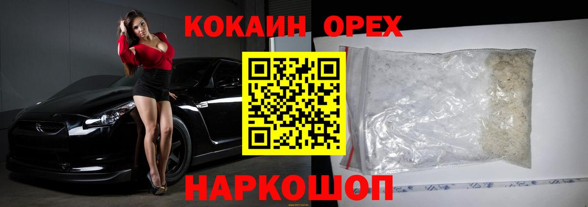 КОКАИН 99% Минусинск