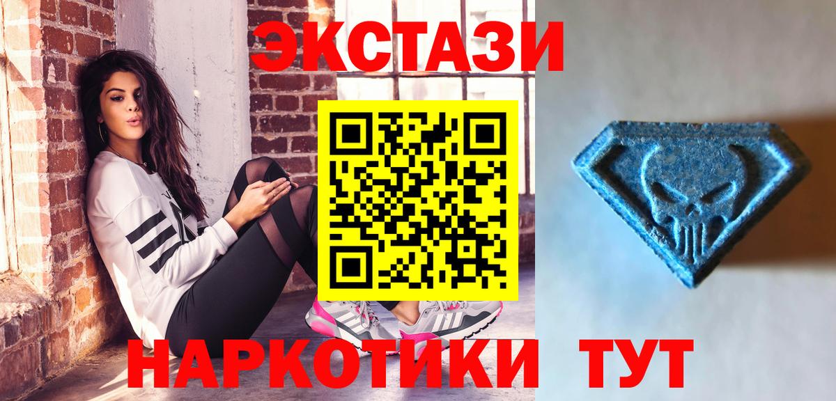 Минусинск  Экстази  блэк спрут ссылки  ЭКСТАЗИ ешки  Вход с VPN 