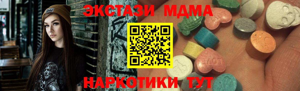 Экстази круглые Минусинск