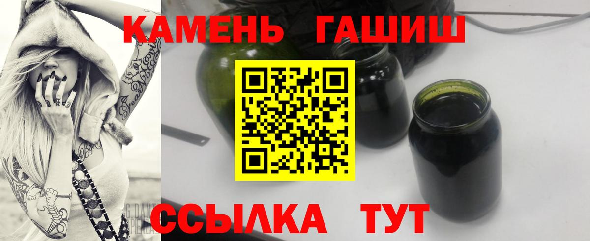 ГАШ hashish  ГАШ Premium  Вход с VPN  Минусинск 