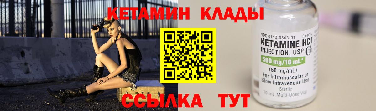 КЕТАМИН VHQ  КЕТАМИН VHQ  Вход с VPN  Минусинск 