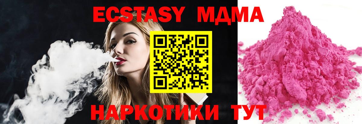МДМА VHQ Минусинск