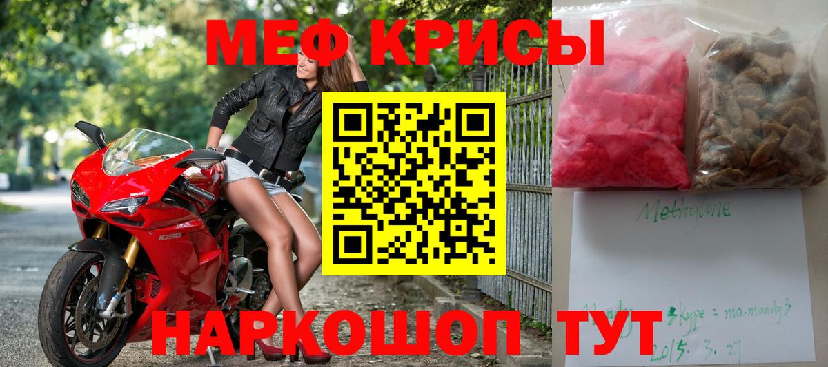 что такое наркотик  Мефедрон  Вход с VPN  Минусинск  Меф 4 MMC  Мефедрон VHQ 