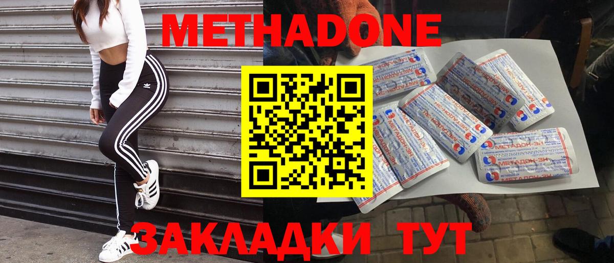 Минусинск  МЕТАДОН мёд  Вход с VPN  mega сайт  Метадон VHQ 