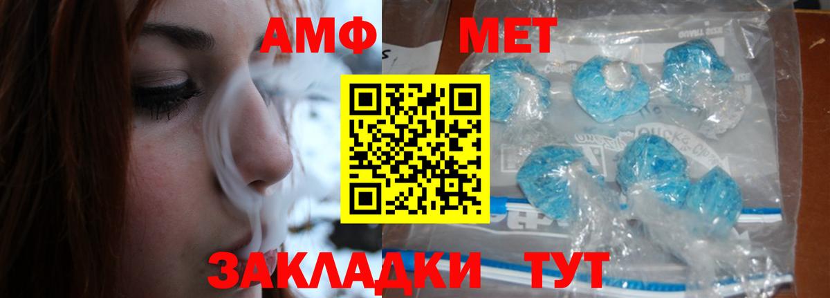 МЕТАМФЕТАМИН винт Минусинск