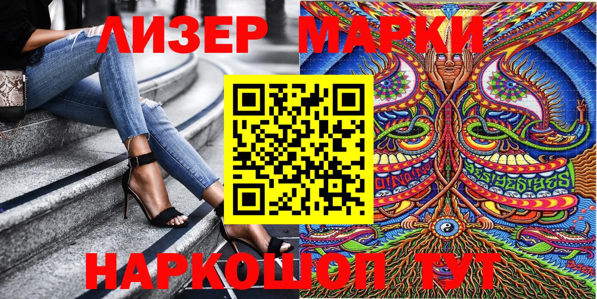 Марки NBOMe 1,8мг  Вход с VPN  Марки 25I-NBOMe  Минусинск 