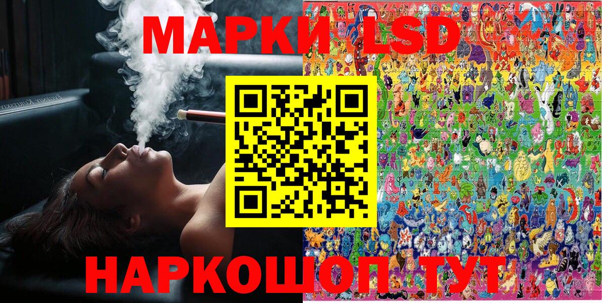 Марки NBOMe 1500мкг Минусинск