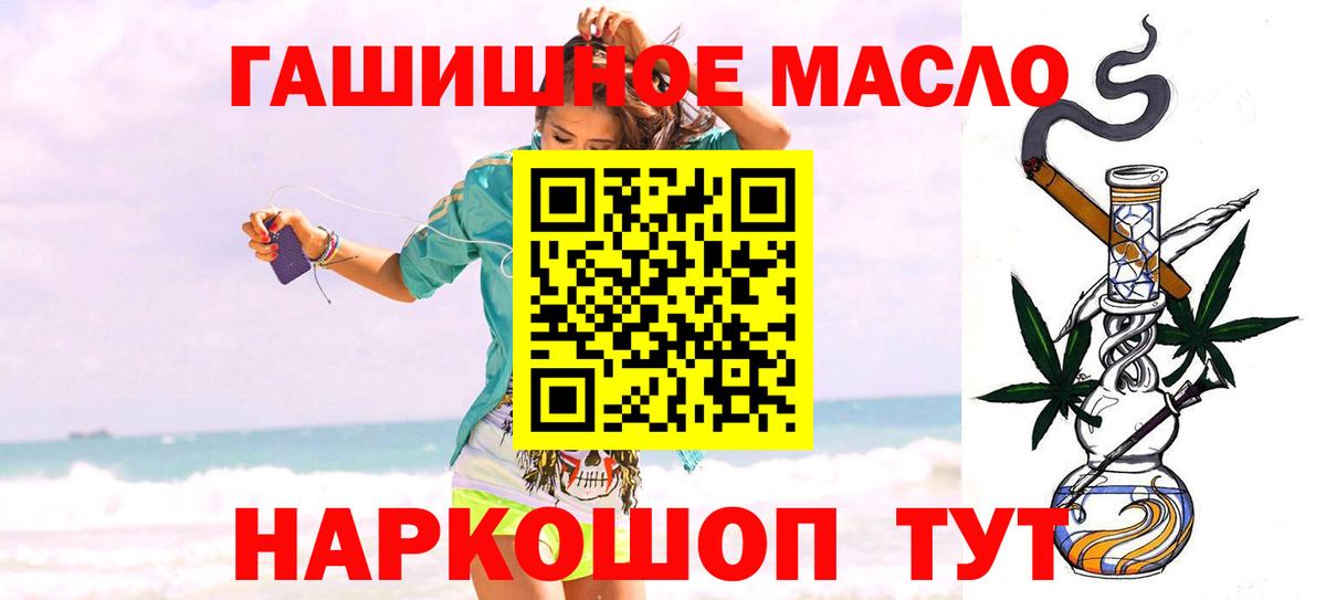 ТГК вейп с тгк Минусинск