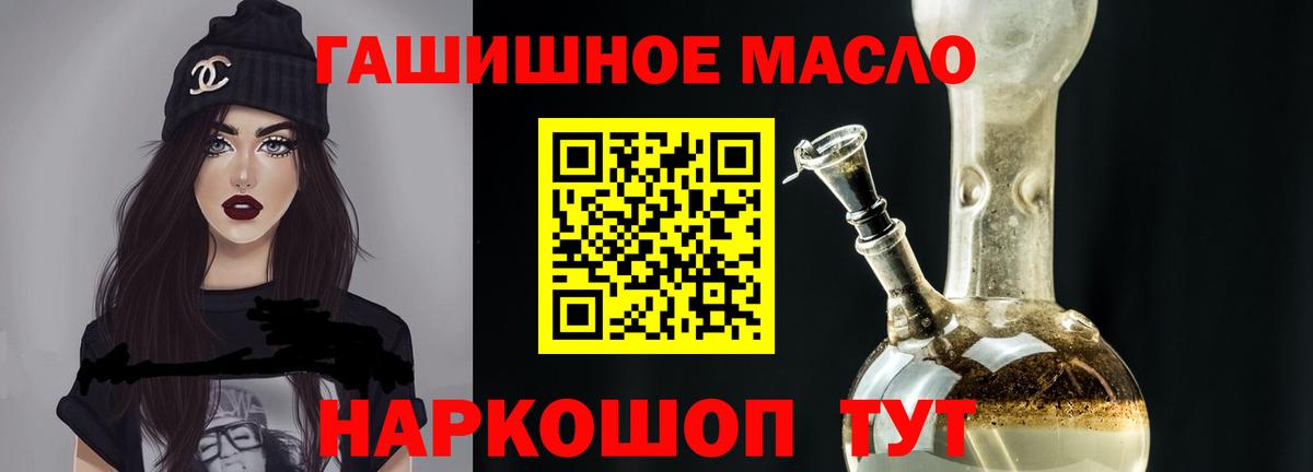 ТГК вейп  продажа наркотиков  Минусинск  Вход с VPN 
